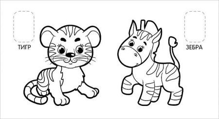 Первая раскраска с наклейками. Удивительные животные ROS-35449