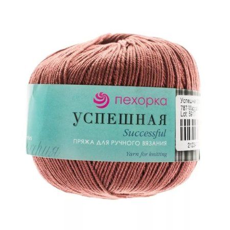 Пряжа Пехорская ПТ "Успешная" 100% мерсеризованный хлопок 1 х 50 г 220 м №787 марсала PEH-USP-787