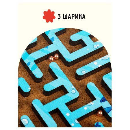Настольная игра: ТРИ СОВЫ "Лабиринт большой с шариками. Океан" дерево RE-Н000173