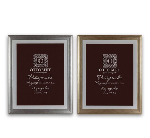 Рамка OTTOBERT 40 х 50 см дерево с оргстеклом под золото ARF-05/1