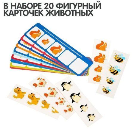 Развивающий набор IQ-ZABIAKA "Закончи ряд. Животные" SIM-5132203