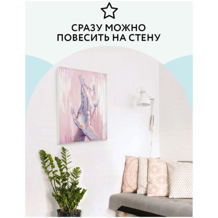 Картина по номерам на холсте ТРИ СОВЫ "Прикосновения" 40 x 50 см с акриловыми красками и кистями RE-КХ_44182