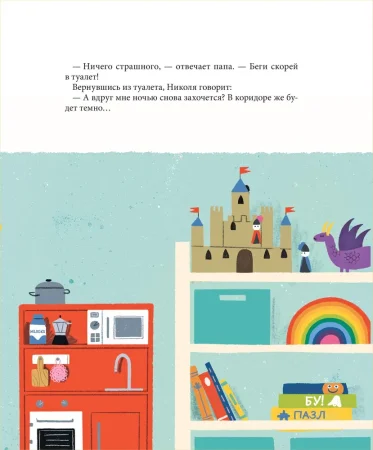 Книга: Сплю в своей кроватке сладко. Терапевтические сказки и детская йога ROS-39816