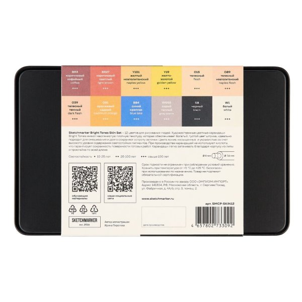 Набор цветных карандашей SKETCHMARKER Оттенки кожи 12 цв мет.пенал NP-SMCP-SKIN12