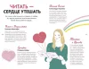 Книга: 1000 способов пережить расставание с парнем или девушкой MIF-696537 Книга: 1000 способов пережить расставание с парнем или девушкой MIF-696537