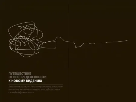 Книга: Создайте личный бренд. Как находить возможности, развиваться и выделяться MIF-177951