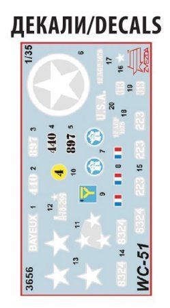 Сборная модель: Американский армейский автомобиль WC-51 "Три четверти" З-3656