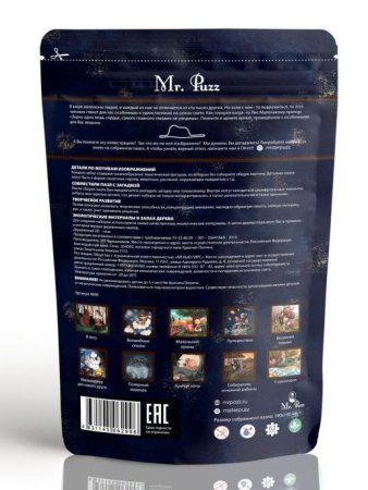 Набор пазлов Mr.Puzz "Маленький принц" UD-mal_pr