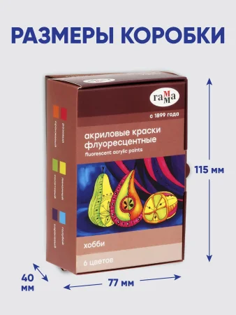 Краски акриловые декоративные ГАММА "Хобби" 06 цветов 20 мл флуоресцентные цвета, картон. упаковка RE-180120227