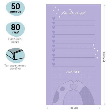 Блок для записей (To Do list) MESHU "Meow power" 8 x 15 см 50л. на склейке RE-MS_46565