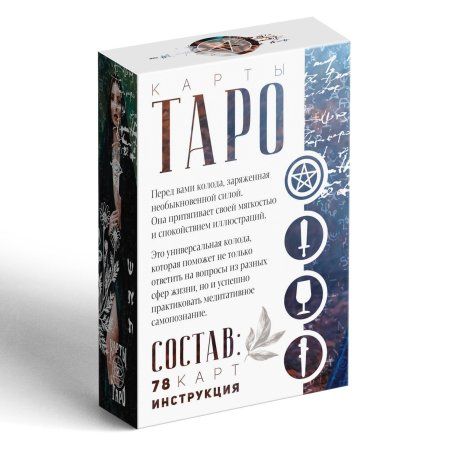 Карты Таро "Женские чары" 78 карт SIM-9020009