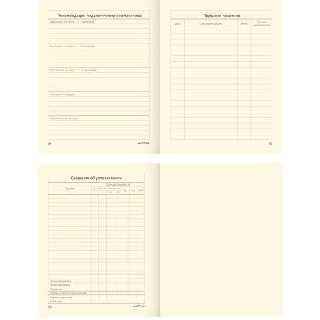 Дневник 1-11 кл. 48л. MESHU "Avocadreams" (твердый) иск. кожа, УФ-печать с глиттером, тиснение фольгой, тон. блок, ляссе RE-MS_49358