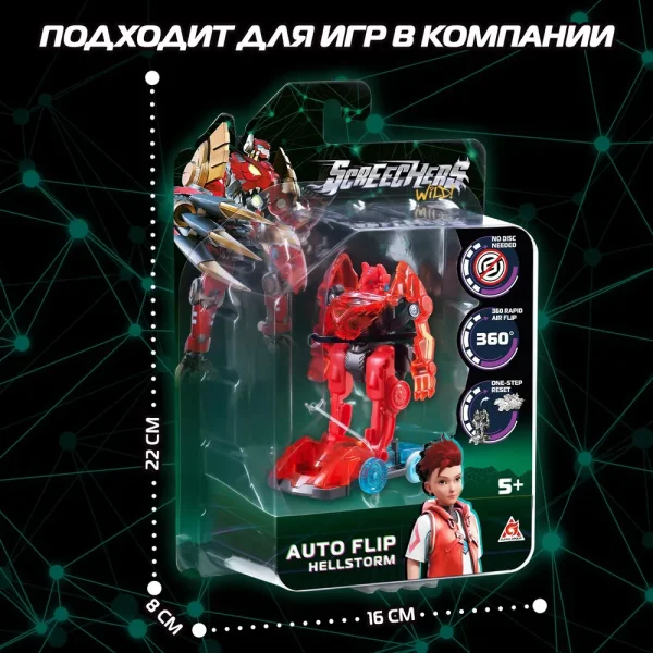 Дикие Скричеры. Машинка-трансформер Автофлип Хэллшторм S5. ТМ Screechers Wild ROS-62640