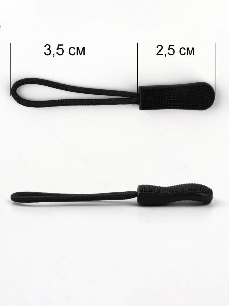 Пуллер для молнии пластик 2,5 см черный 10 шт SIM-4599680