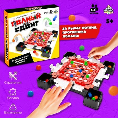 Настольная игра "Полный сдвиг" SIM-9272885