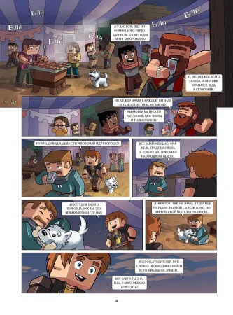 Книга: Фрижель и Флуффи. Оригинальный блок. Выпуск 3 EKS-046811