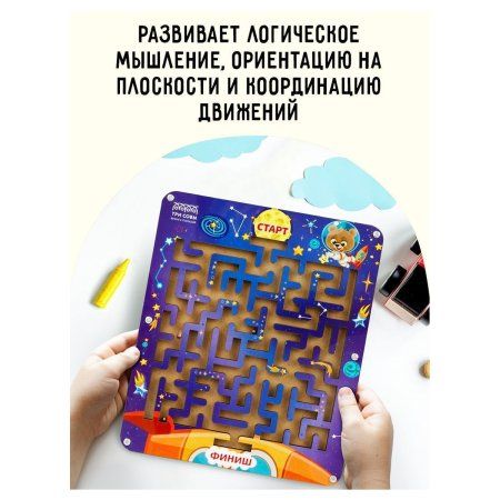 Настольная игра: ТРИ СОВЫ "Лабиринт большой с шариками. Космические приключения" дерево RE-Н000172