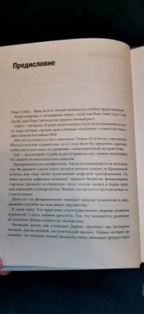 Книга: Цифровая трансформация. Как выжить и преуспеть в новую эпоху MIF-469896