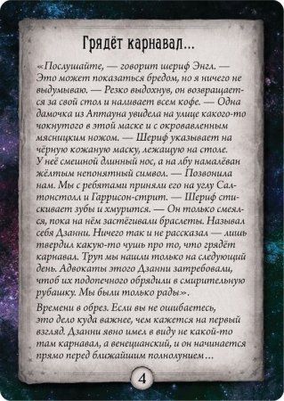 Настольная игра: Ужас Аркхэма. Карточная игра: Карнавал ужасов MAG915128