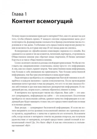 Книга: Контент, Маркетинг и рок-н-ролл (новая обложка) EKS-465164 Книга: Контент, Маркетинг и рок-н-ролл (новая обложка) EKS-465164