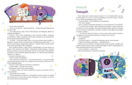 Книга: Знакомься, это ты! Как понимать себя, родителей и друзей MIF-699392