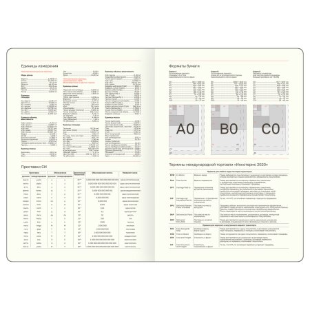 Ежедневник недатированный A5 136л. BG "Scale. Dark blue" кожзам, твердый переплет, магнитная застежка, карман RE-DuA5_61352