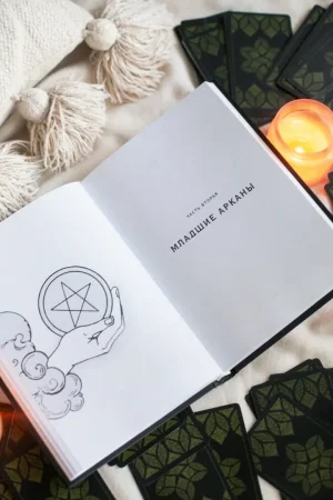 Книга: Таро. 78 ступеней мудрости на пути к самопознанию EKS-956877