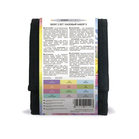 Набор маркеров SKETCHMARKER Basic 3 12 шт базовые оттенки + сумка органайзер MP12bas3