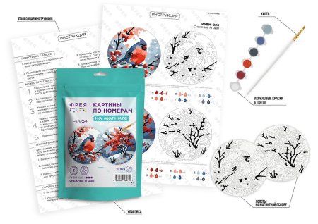 Набор для раскрашивания по номерам (на магните) ФРЕЯ 9 х 9 см "Снежные ягоды" PNBM-020