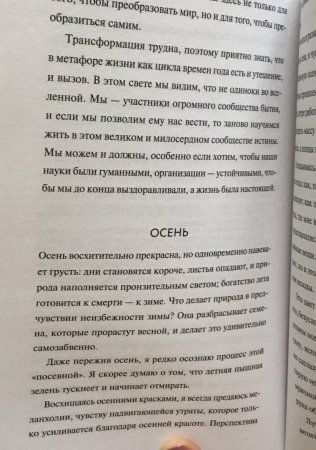 Книга: Жизнь подскажет. Как разобраться в себе и обрести новые смыслы MIF-950158 Книга: Жизнь подскажет. Как разобраться в себе и обрести новые смыслы MIF-950158