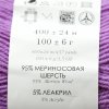 Пряжа Пехорская ПТ "Австралийский меринос" 95% мериносовая шерсть, 5% акрил 1 х 100 г 400 ± 24 м №389 св.фиалка PEH-AM-389