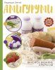 Книга АС: Амигуруми. Вкусное вязание крючком 978-5-17-135032-1