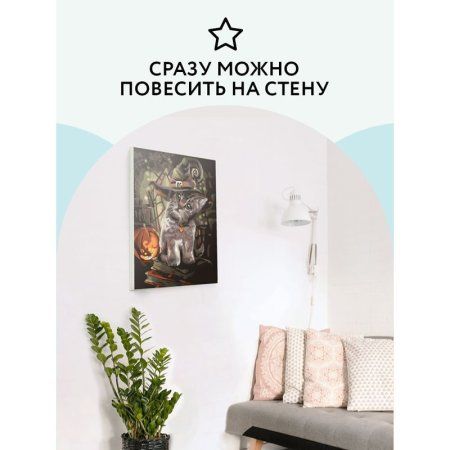 Картина по номерам на холсте ТРИ СОВЫ "Заколдованный котик" 30 x 40 см, краски, кисть RE-КХ_44098