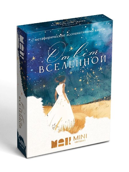 Метафорические ассоциативные карты "Ответ вселенной" 50 карт, мини версия SIM-10699747 Метафорические ассоциативные карты "Ответ вселенной" 50 карт, мини версия SIM-10699747