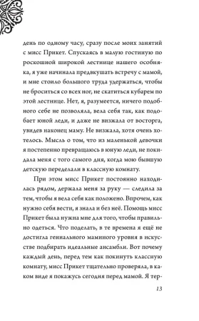 Книга: Круэлла де Виль. История злодейки с разбитым сердцем EKS-177676
