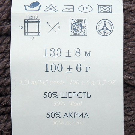 Пряжа Пехорская ПТ "Популярная" 50% шерсть, 50% акрил 1 х 100 г 133 ± 8 м №035 моренго (т.серый) PEH-POP-035