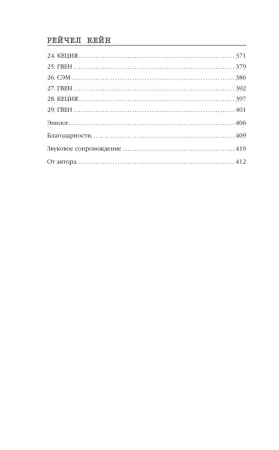Книга: Мрачный залив EKS-202668