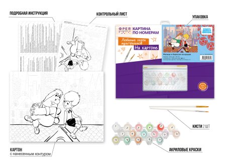 Набор для раскрашивания по номерам ФРЕЯ (на картоне) 40 х 30 см "Малыш и Карлсон на крыше" CMF-PKZ/PM-001