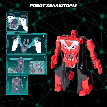 Дикие Скричеры. Машинка-трансформер Робот Хэллшторм S5. ТМ Screechers Wild ROS-62636