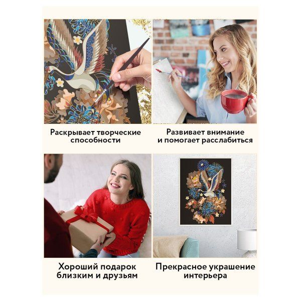 Картина по номерам на холсте ТРИ СОВЫ "Журавль" 40 x 50 см, поталь, краски, кисть RE-КХп_48150