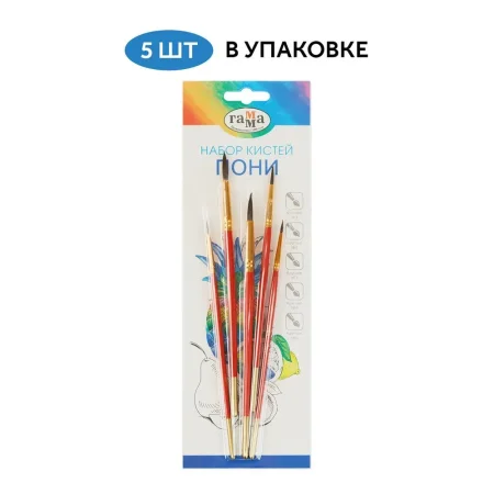 Набор кистей ГАММА "Классические" 5 шт пони, круглые № 1, 2, 3, 4, 5, блистер, европодвес RE-230818.01.01
