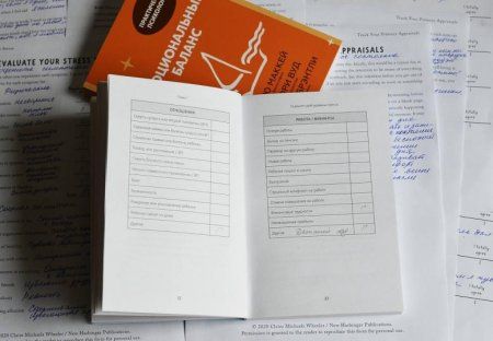 Книга: Стресс. 10 способов, которые помогут обрести покой MIF-697329 Книга: Стресс. 10 способов, которые помогут обрести покой MIF-697329