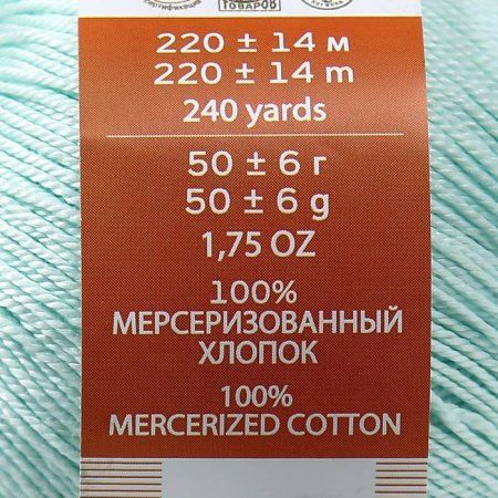 Пряжа Пехорская ПТ "Успешная" 100% мерсеризованный хлопок 1 х 50 г 220 м №411 мята PEH-USP-411