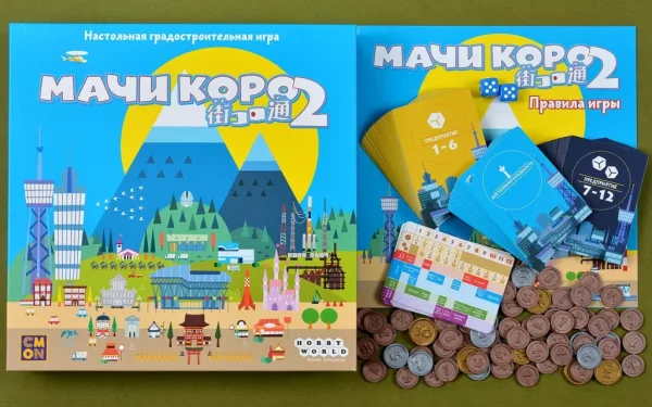 Настольная игра: Мачи Коро 2 MAG952051