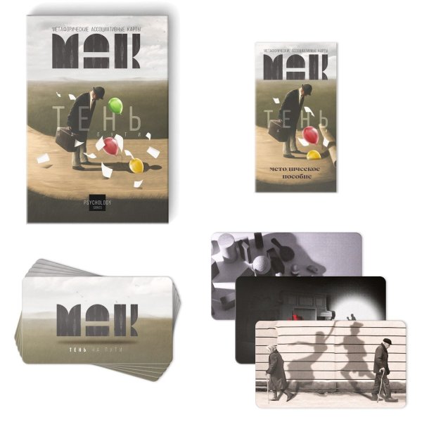 Метафорические ассоциативные карты "Тень на пути" 50 карт SIM-9250528