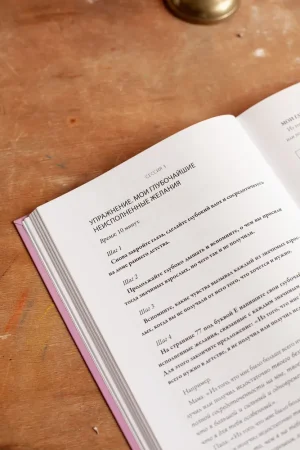 Книга: Любовь на всю жизнь: практика EKS-955467