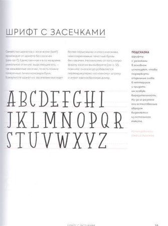 Книга Э: Леттеринг шаг за шагом 978-5-04-092904-7