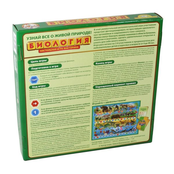 Настольная игра: Викторина Биология MAG02831