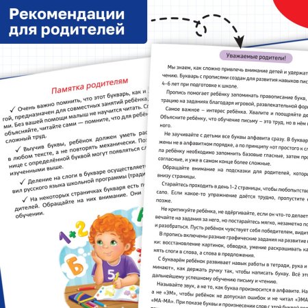 Набор книг "Букварь + прописи" 2 шт SIM-10287795