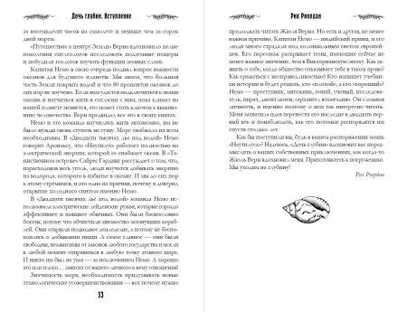 Книга: Дочь глубин EKS-560737